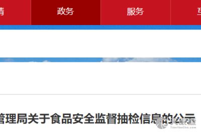 吉林省安信食品技術服務有限責任公司 以專業技術服務護航食品產業高質量發展