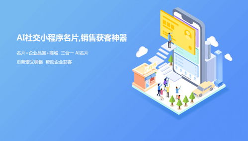 智能名片 人工智能應用軟件開發的商業新藍海